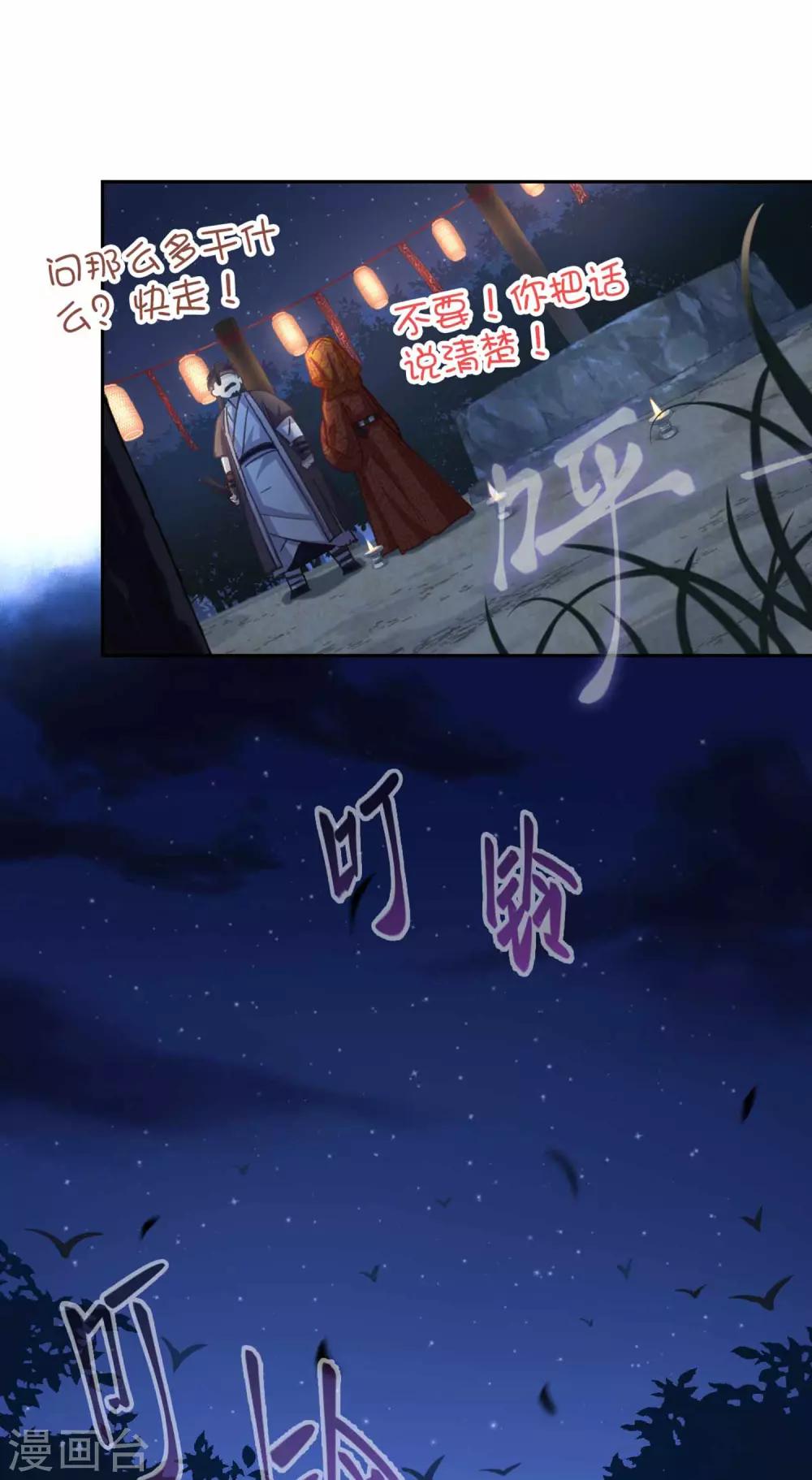 第100话 祭品-第103话