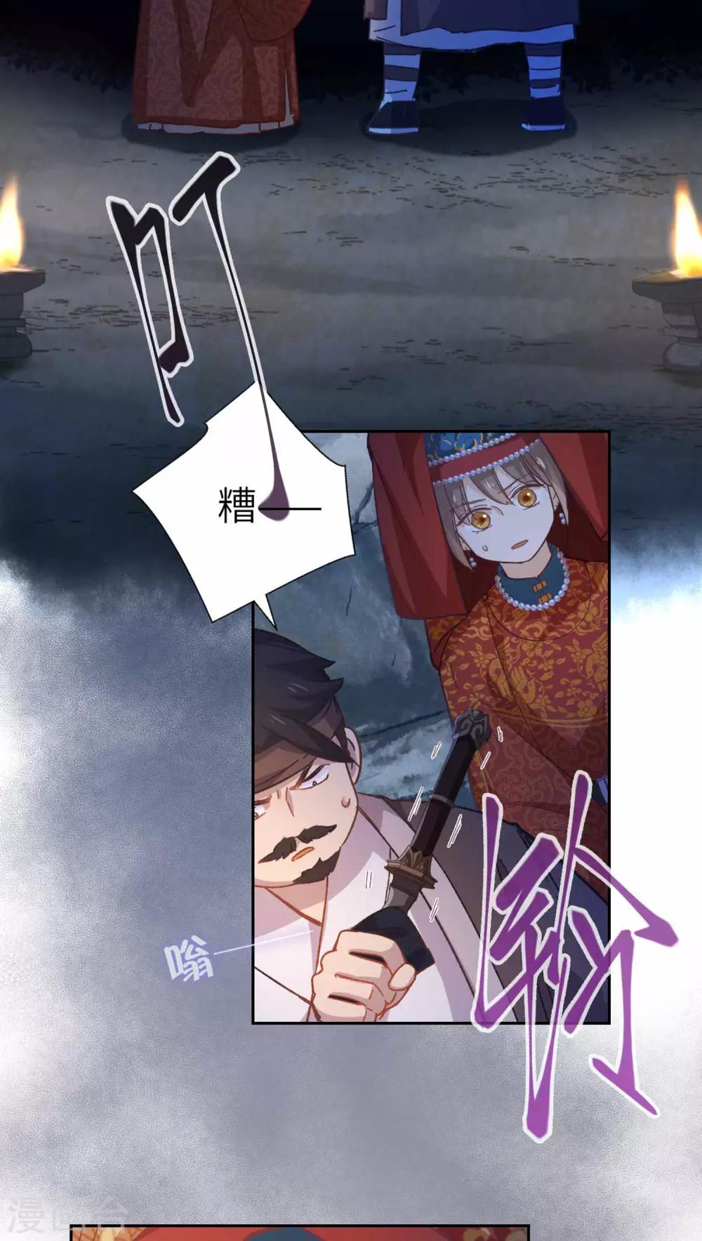 第100话 祭品-第103话
