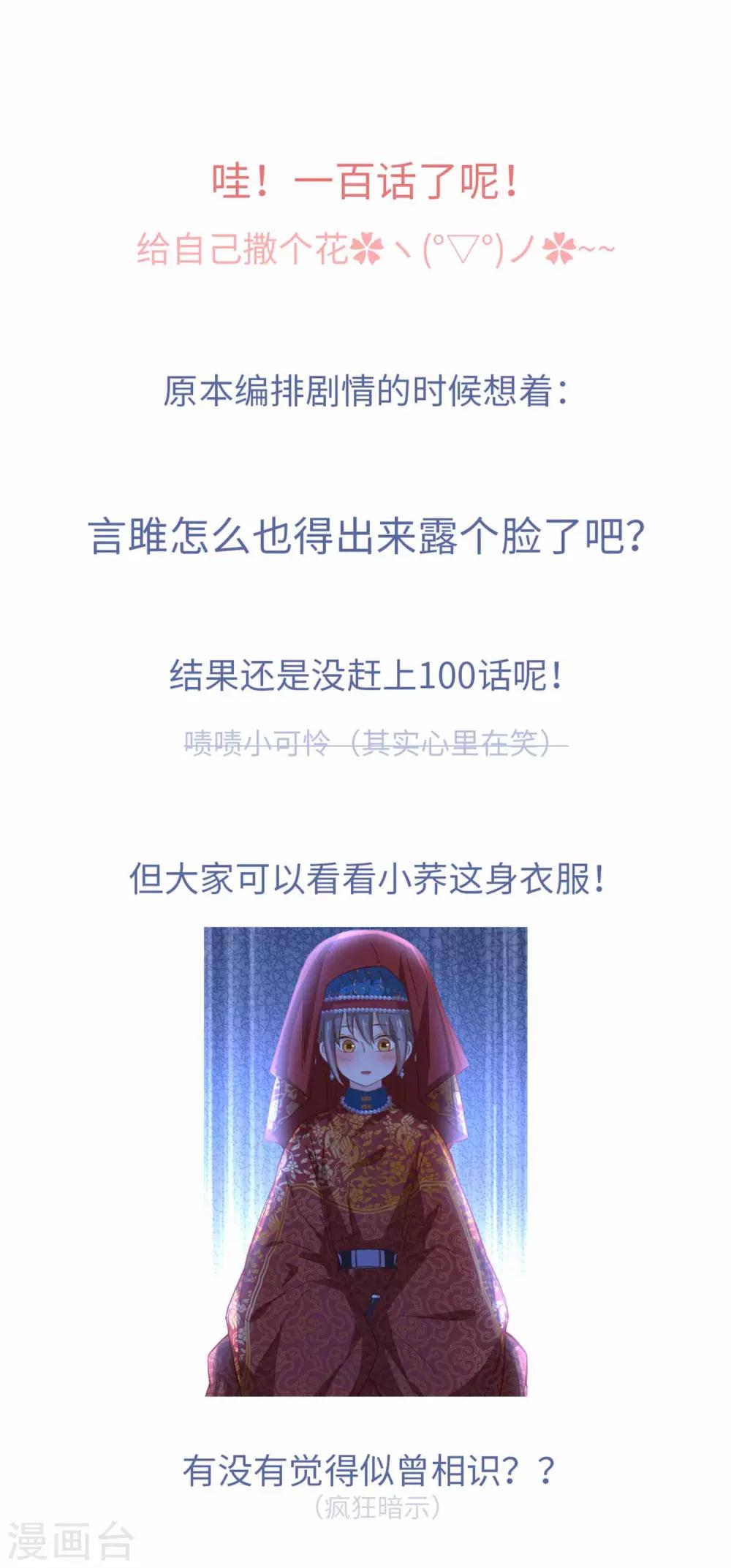 第100话 祭品-第103话