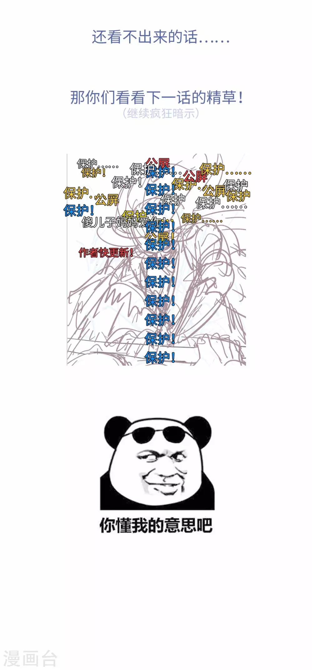第100话 祭品-第103话