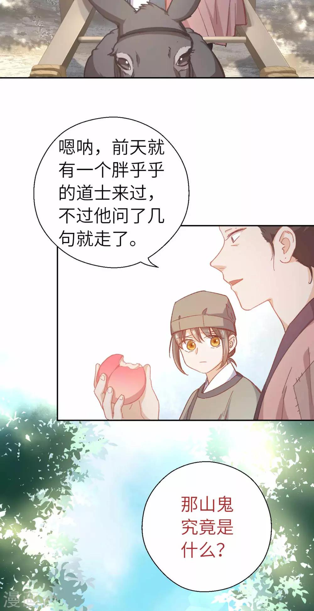 第100话 祭品-第103话