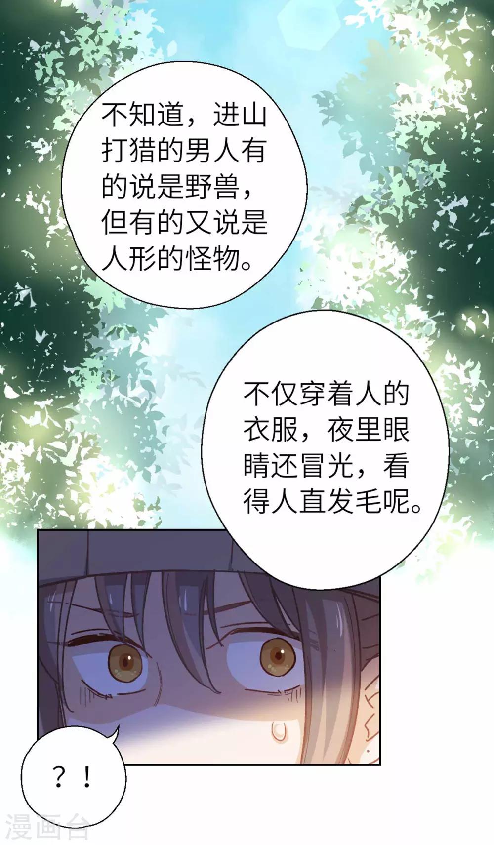 第100话 祭品-第103话