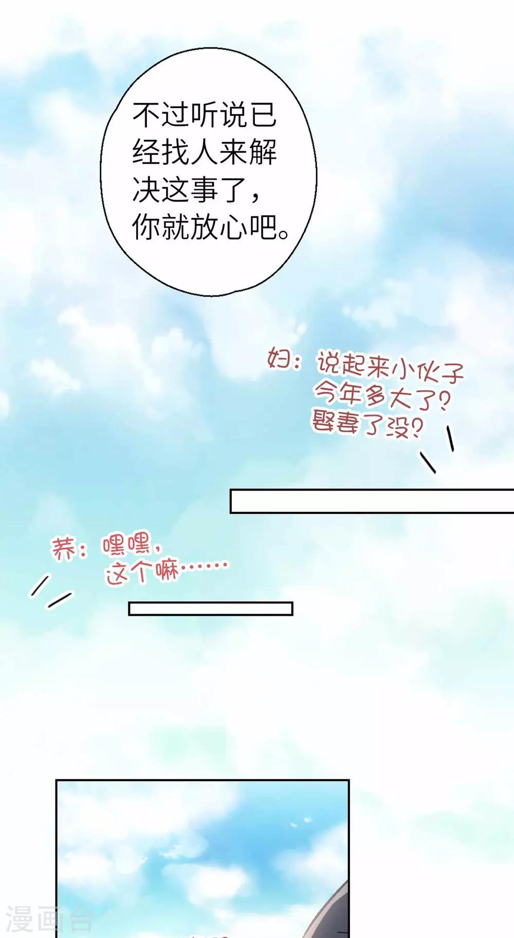 第100话 祭品-第103话