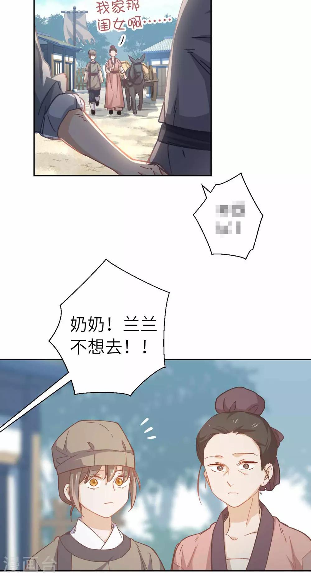 第100话 祭品-第103话