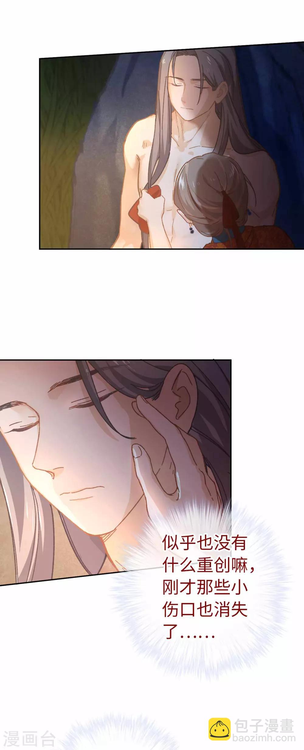 第102话 破石头-第105话