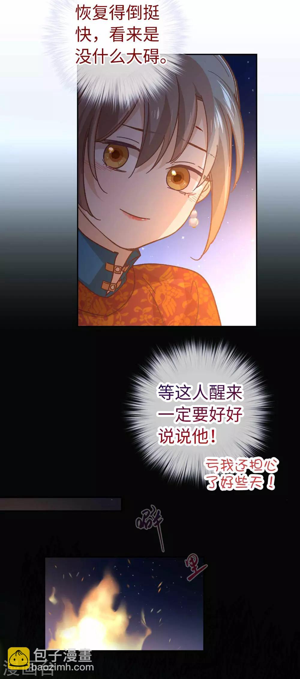 第102话 破石头-第105话