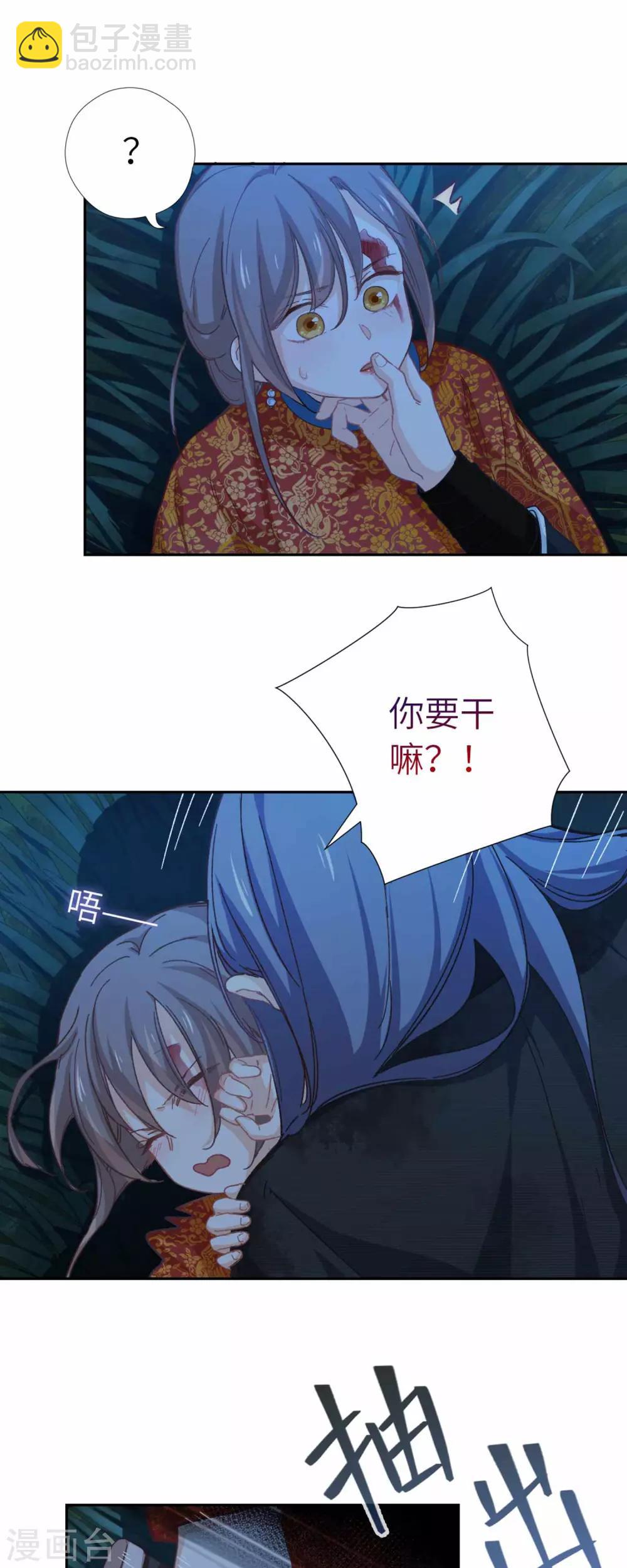 第102话 破石头-第105话