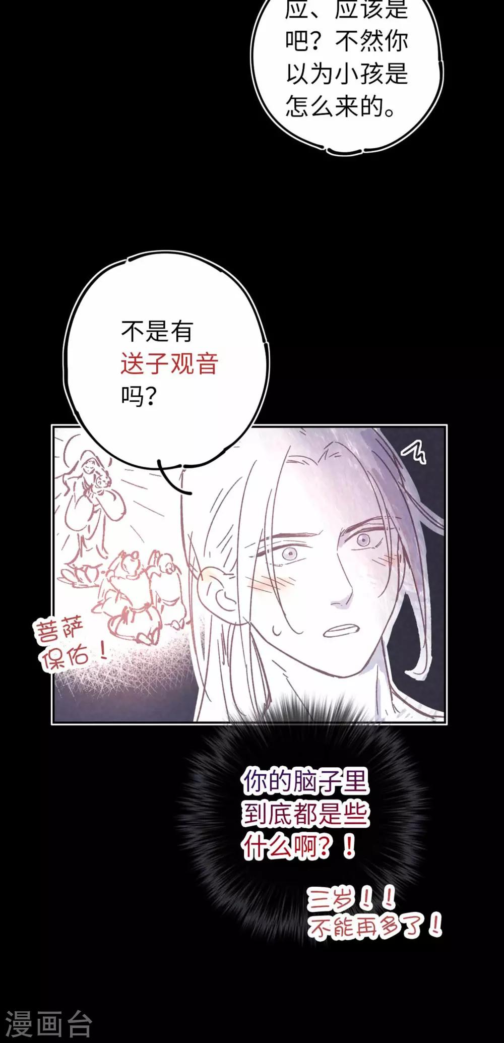 番外1-第107话
