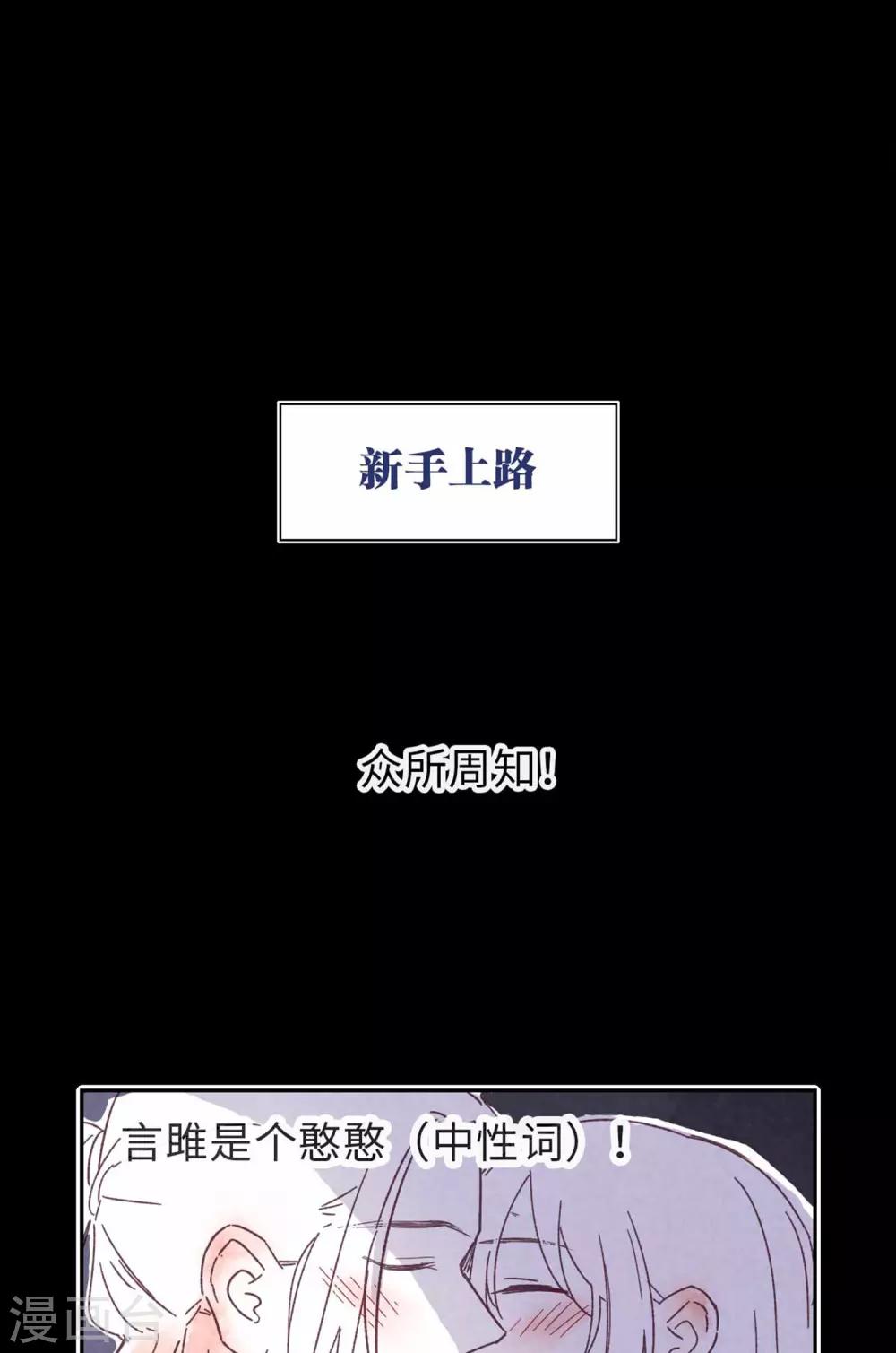 番外1-第107话