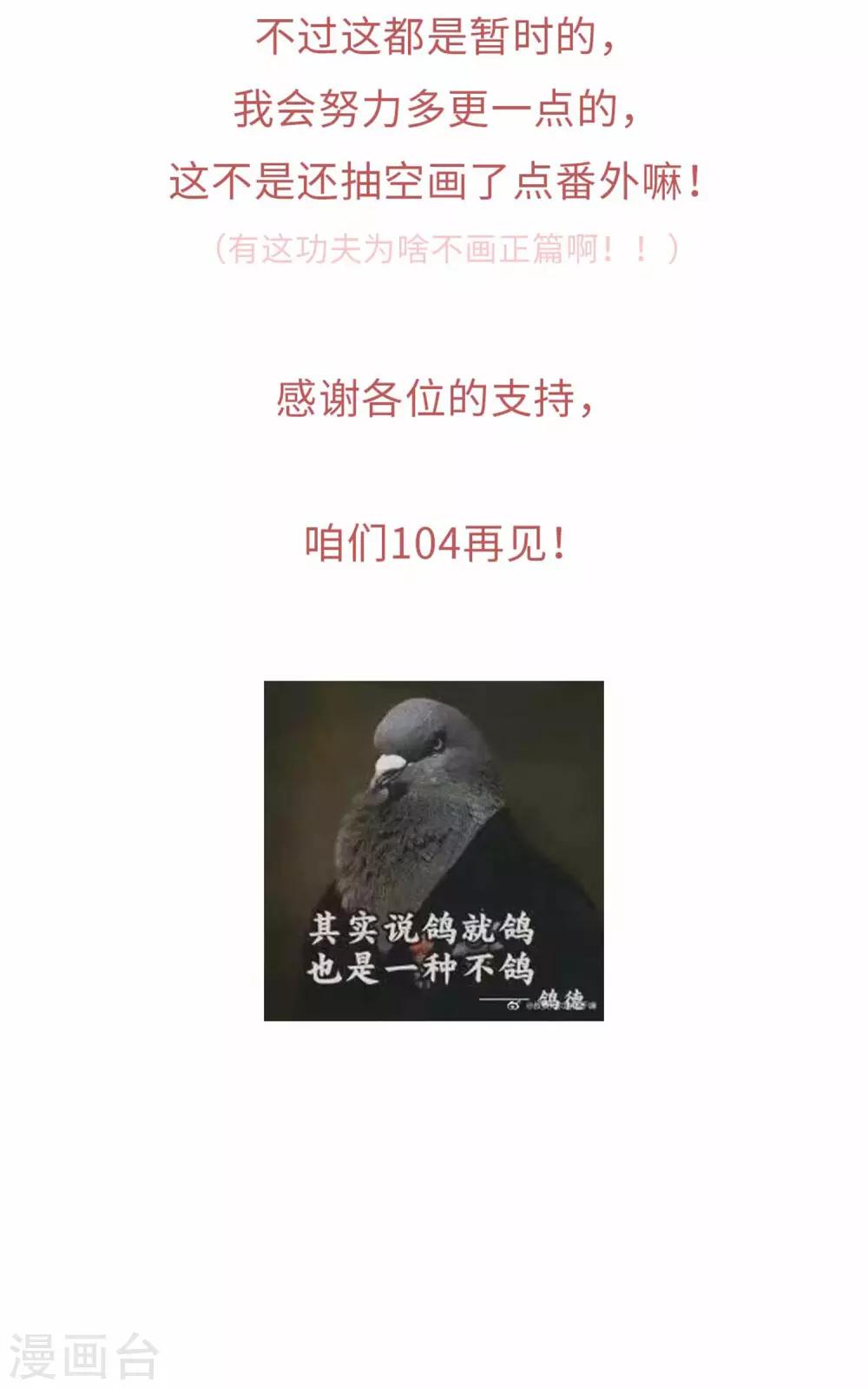 番外1-第107话