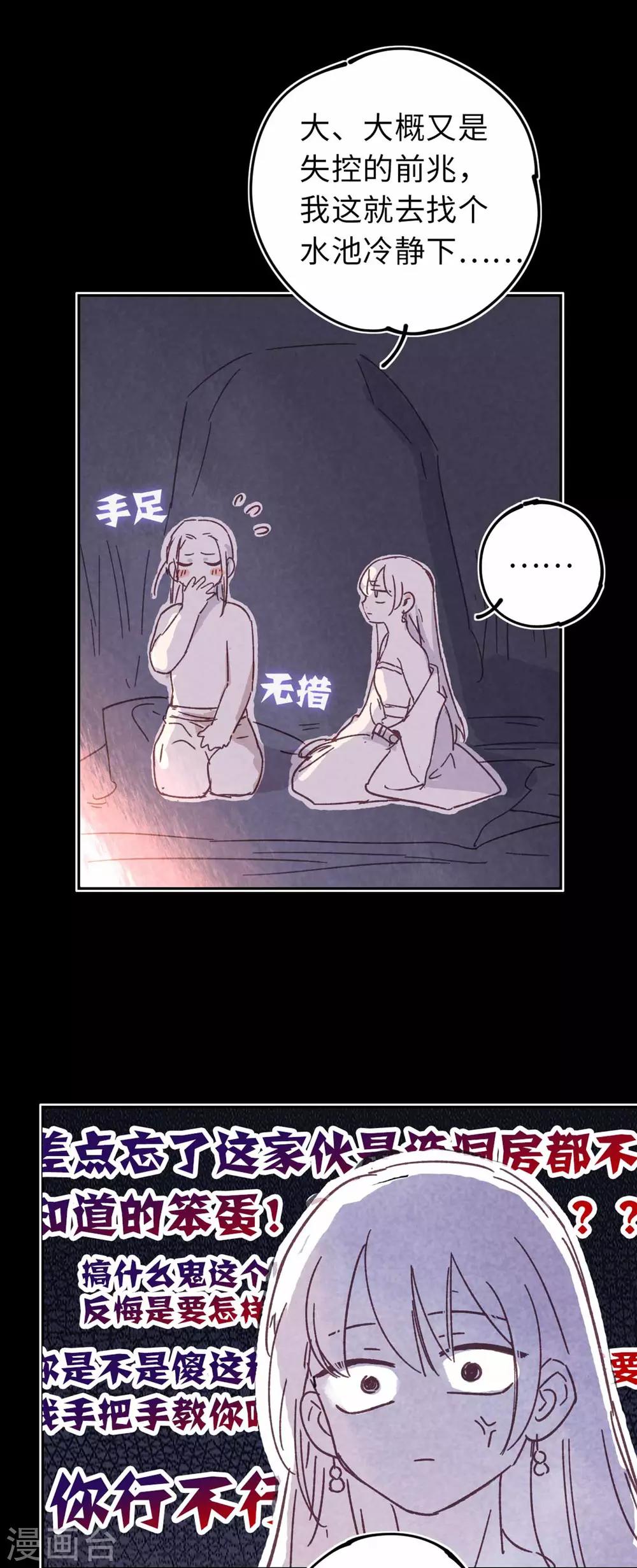 番外1-第107话