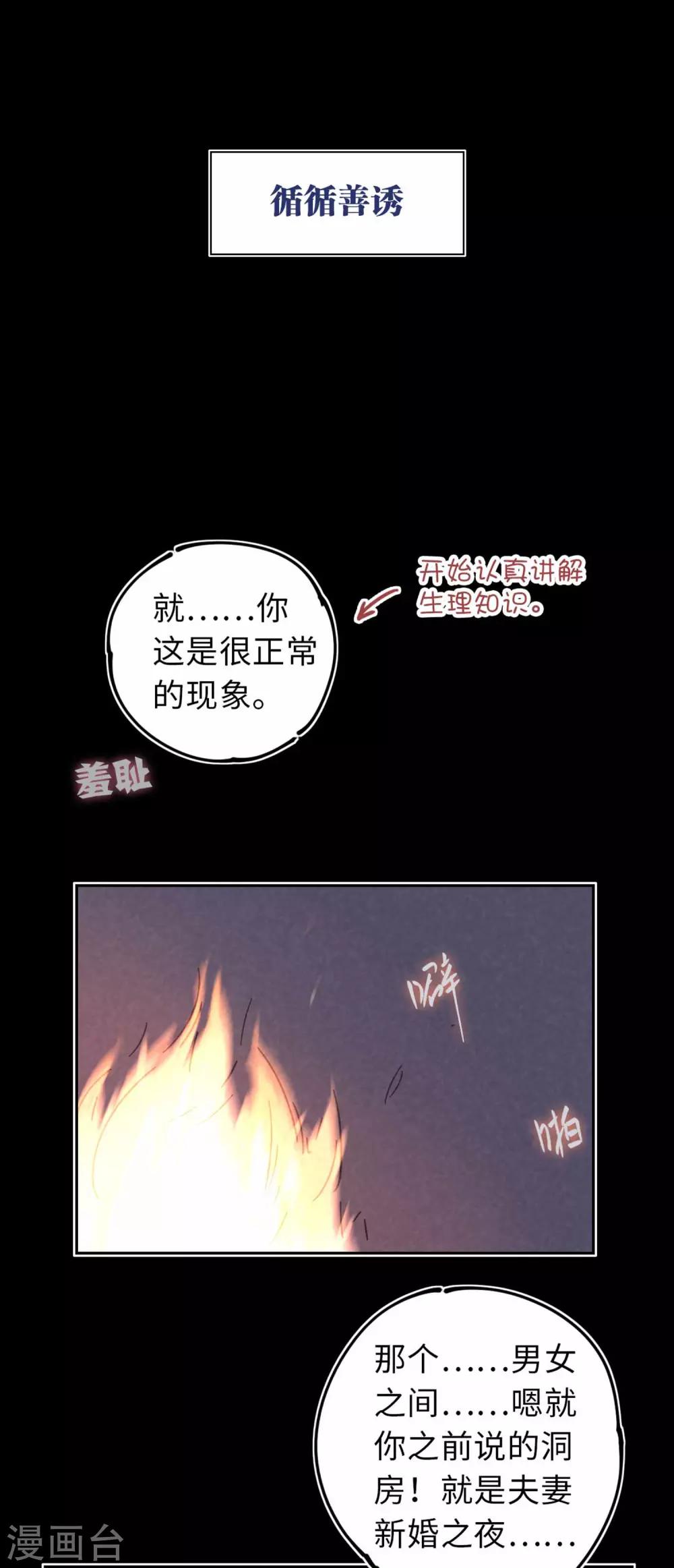 番外1-第107话
