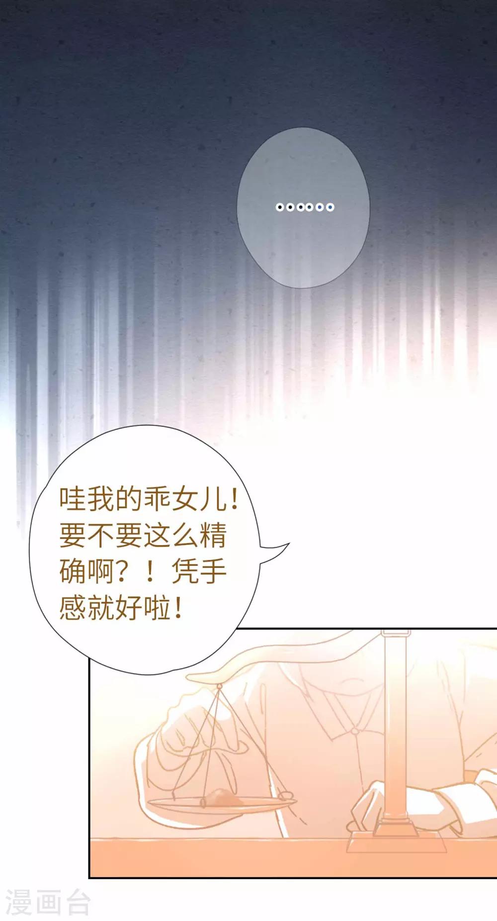 第105话 最好的评价-第109话