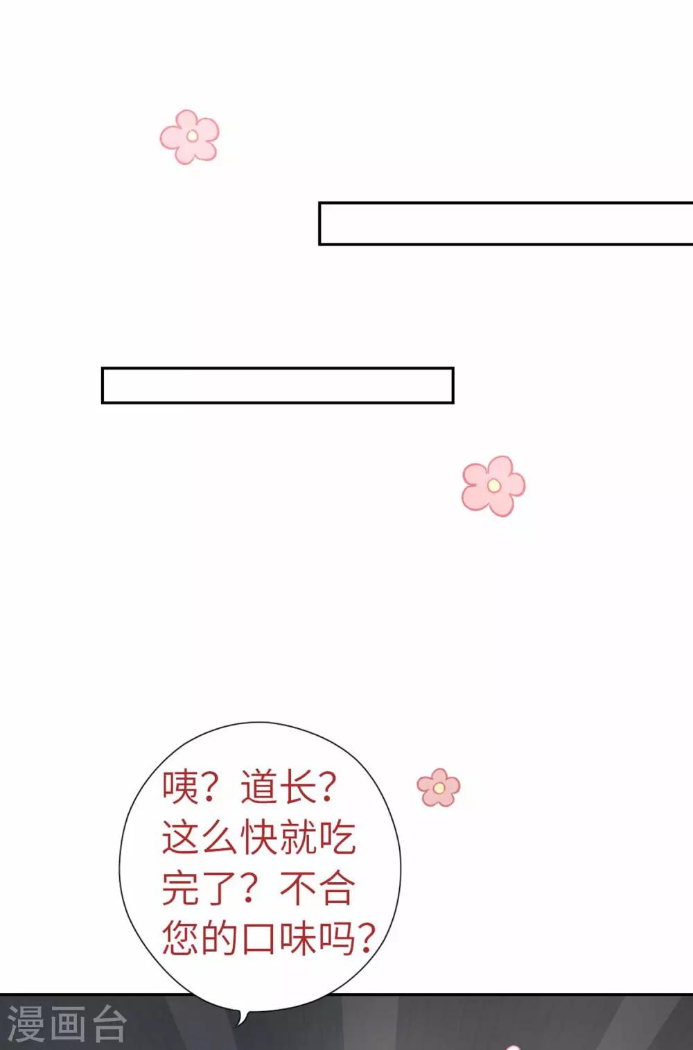 第105话 最好的评价-第109话