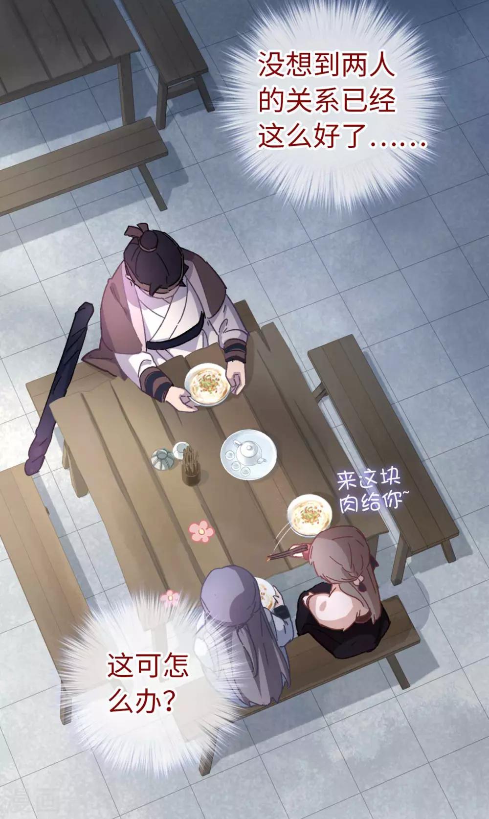 第105话 最好的评价-第109话