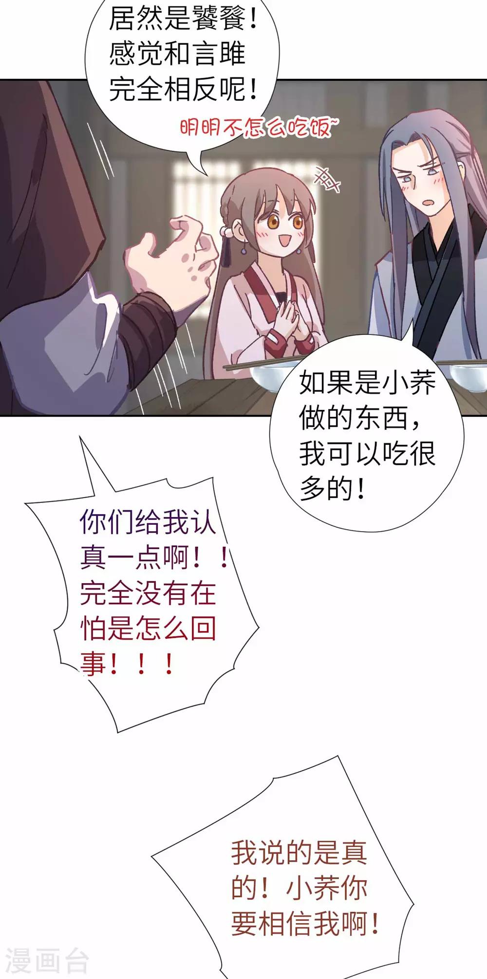 第105话 最好的评价-第109话