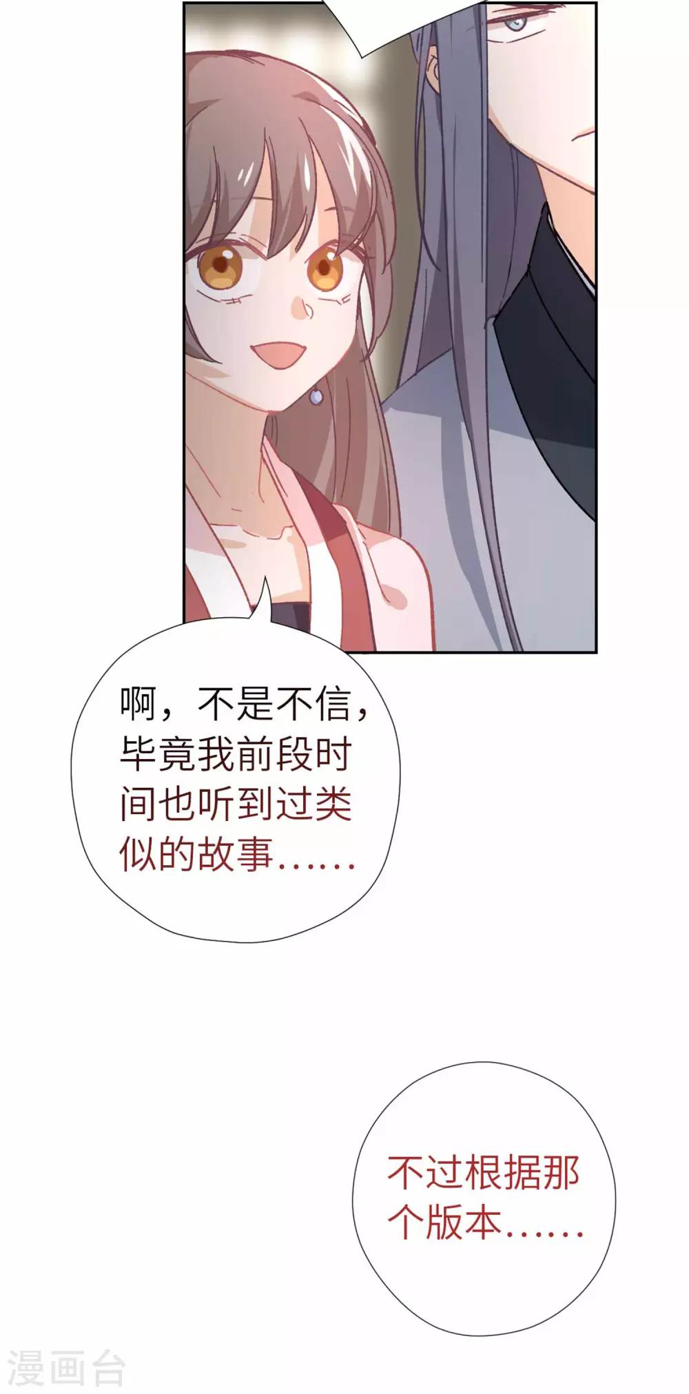 第105话 最好的评价-第109话