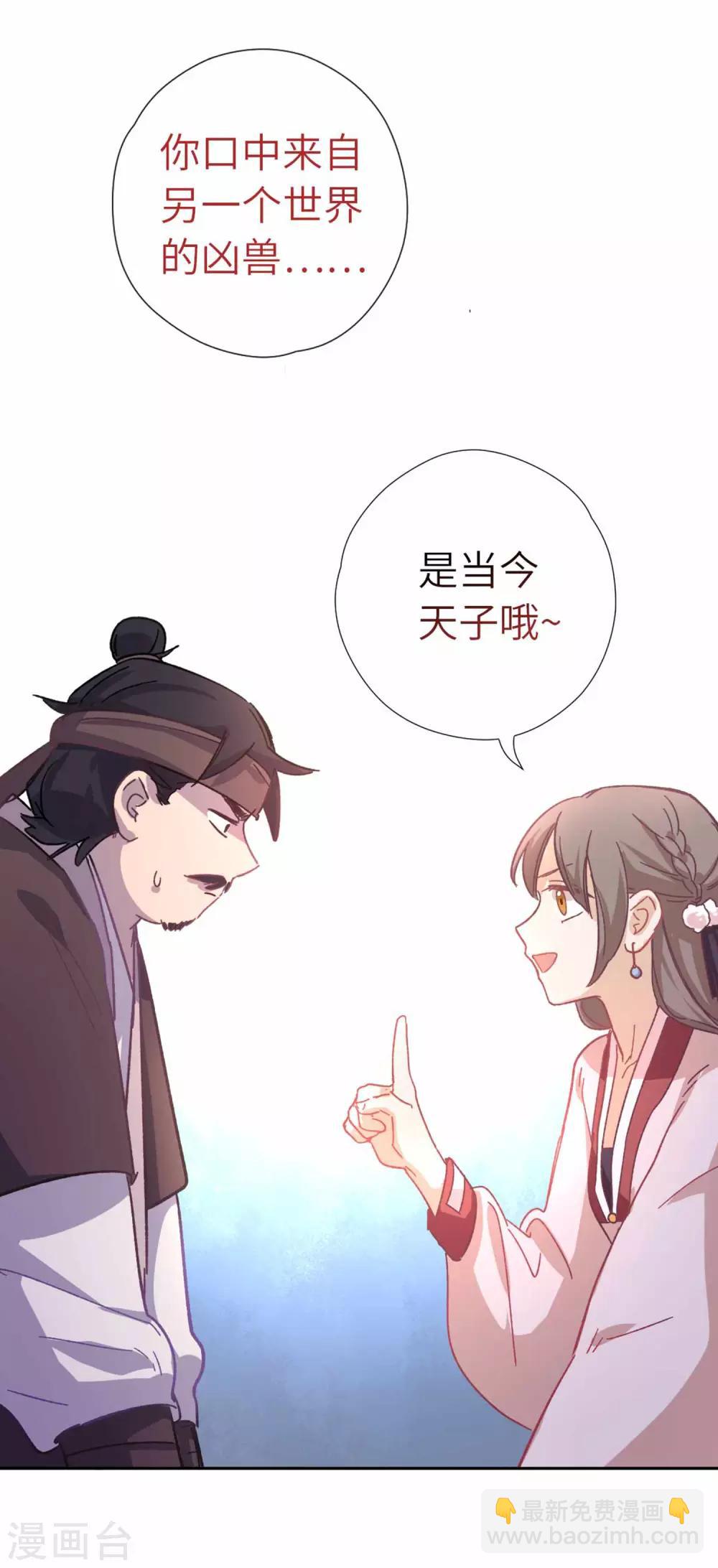 第105话 最好的评价-第109话