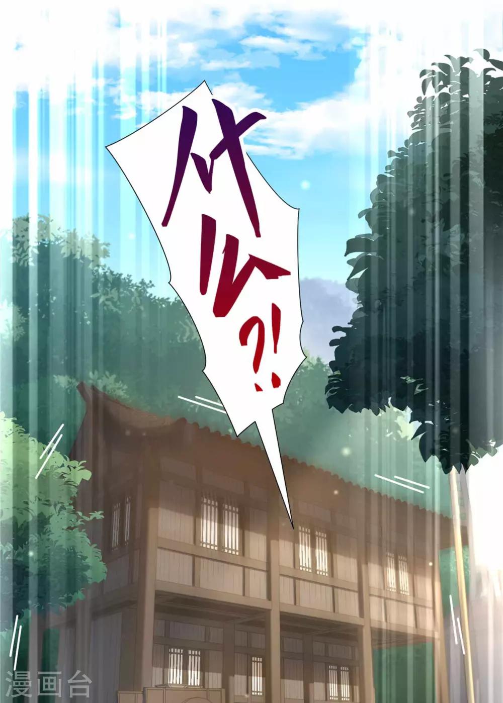第105话 最好的评价-第109话