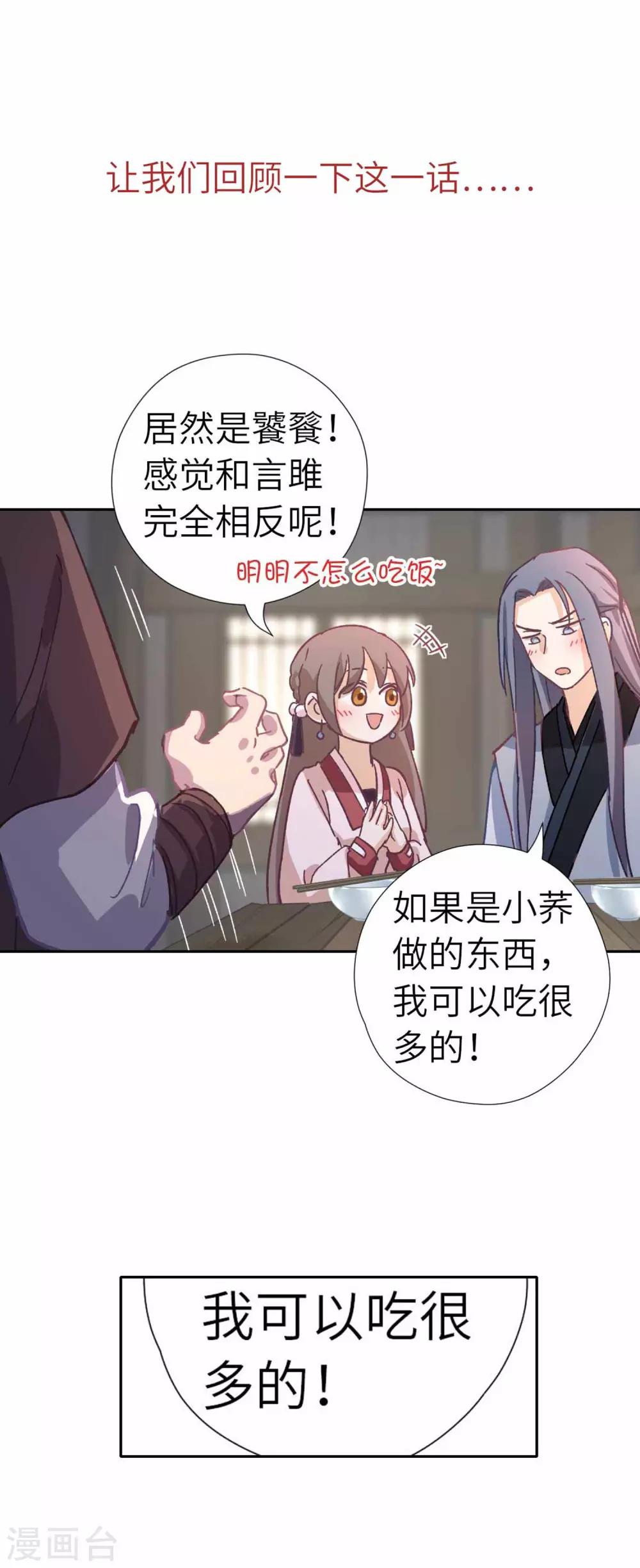 第105话 最好的评价-第109话