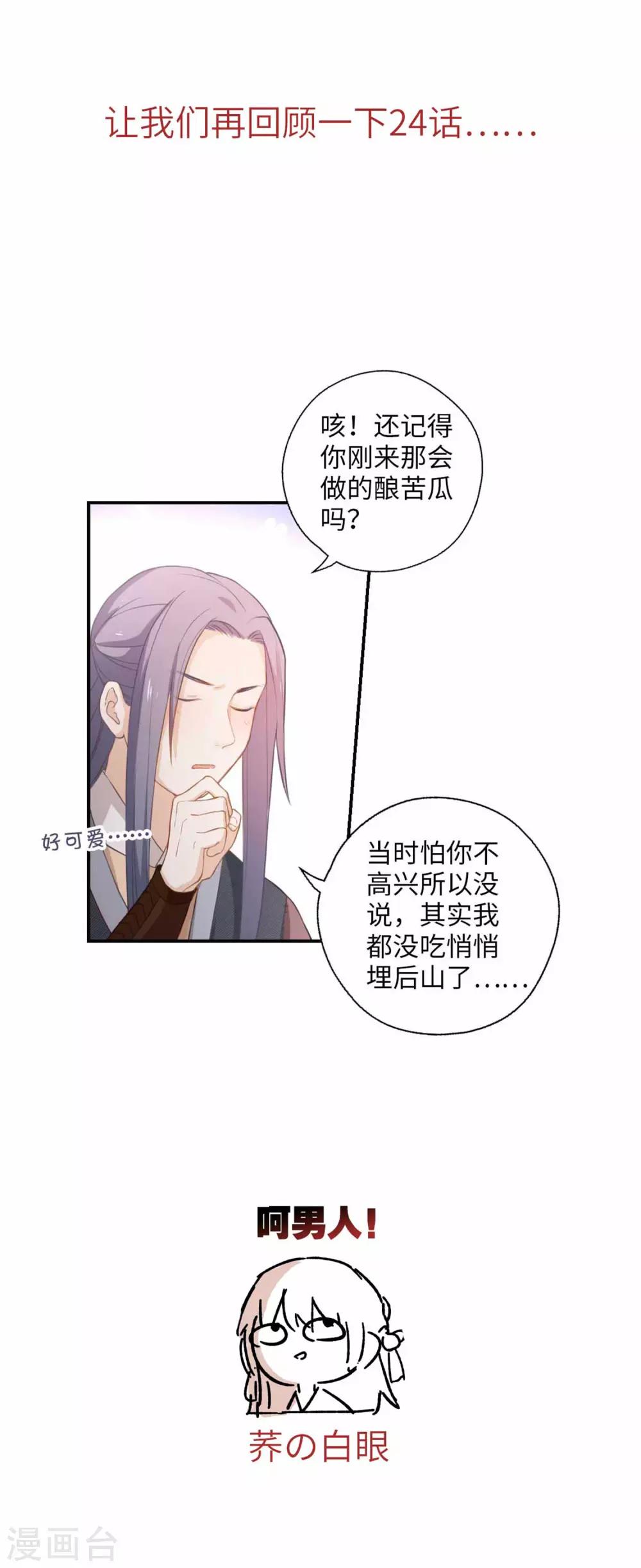 第105话 最好的评价-第109话