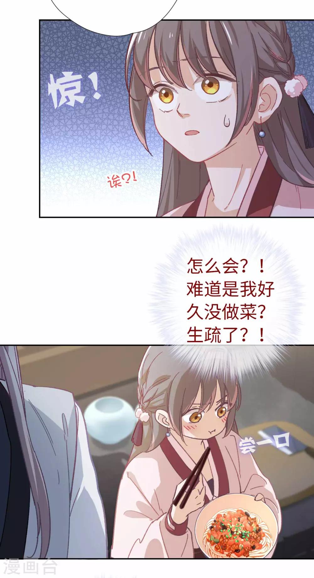 第105话 最好的评价-第109话