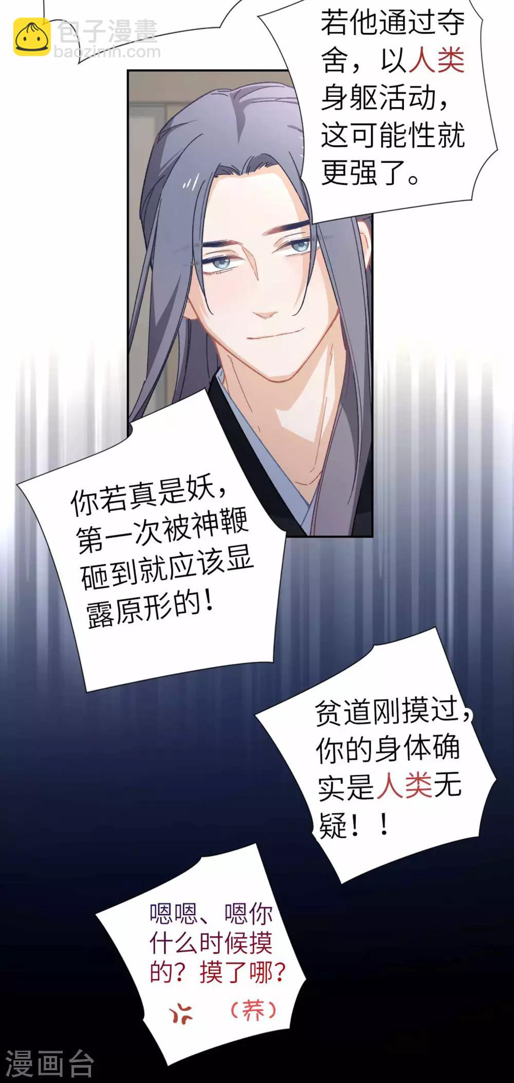 第106话 同睡-第111话