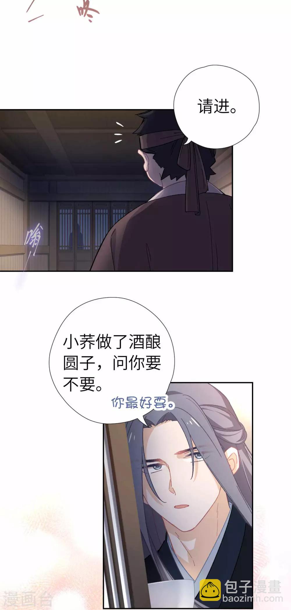 第106话 同睡-第111话