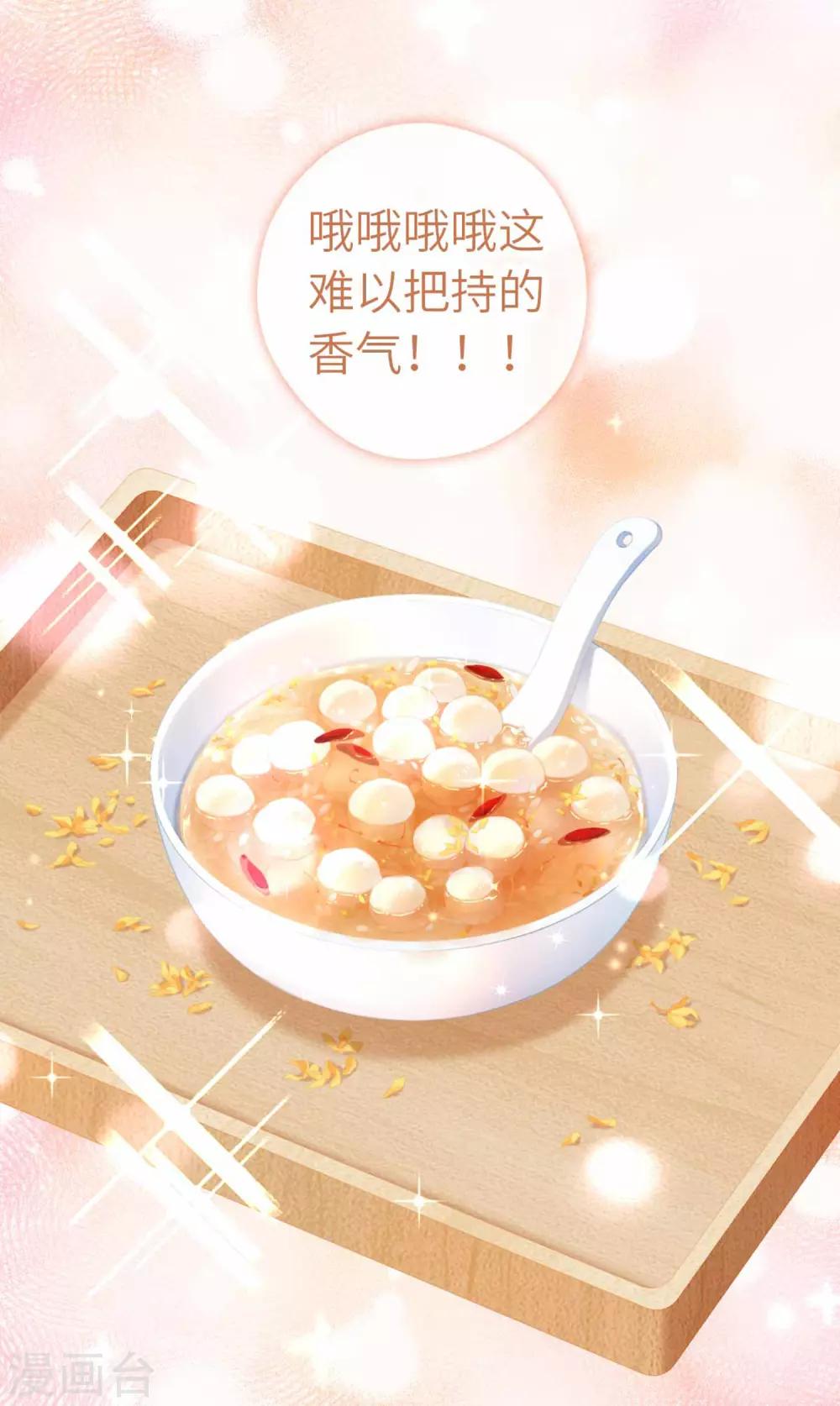 第106话 同睡-第111话