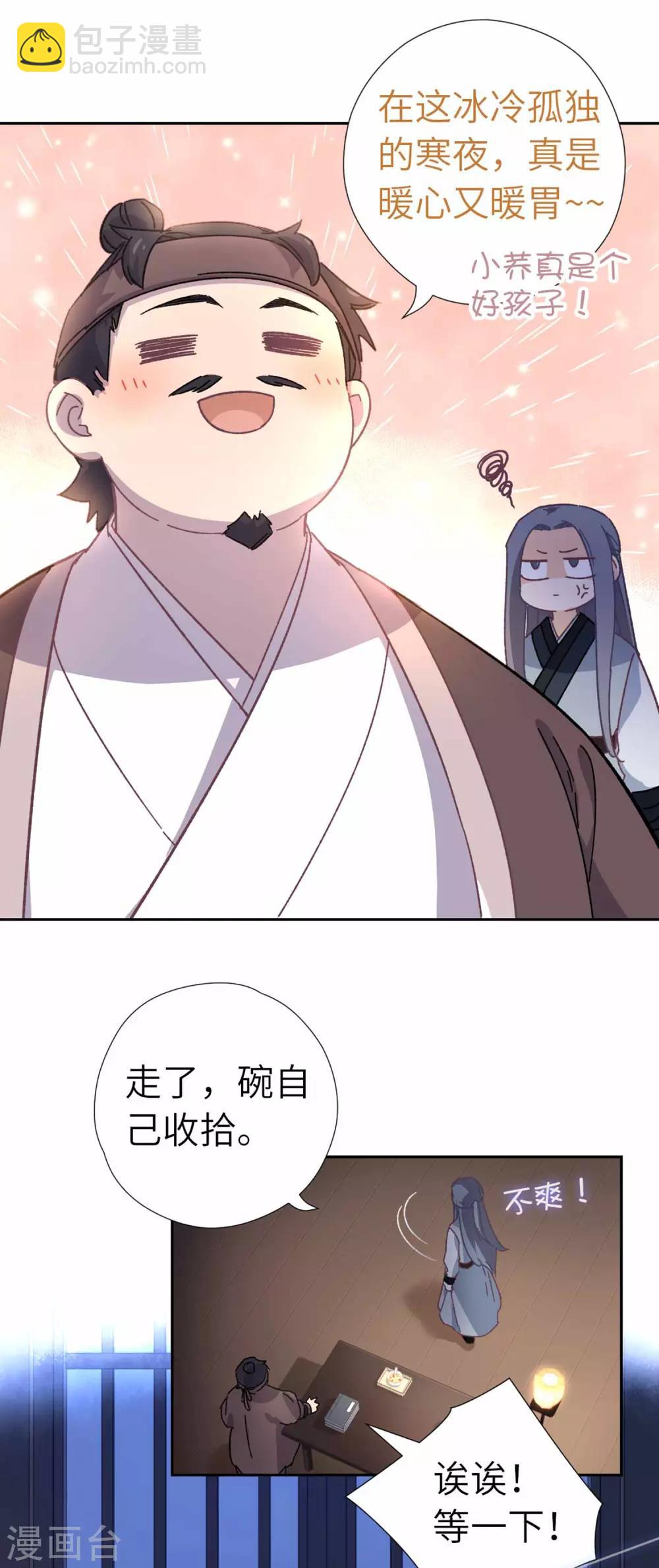 第106话 同睡-第111话