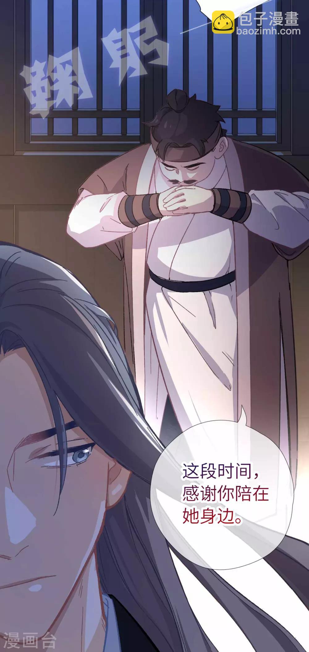 第106话 同睡-第111话