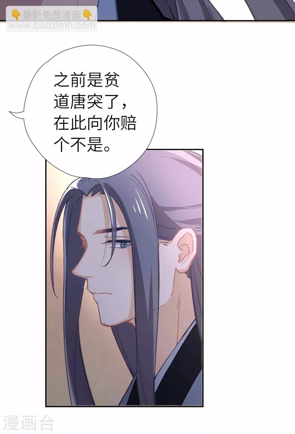 第106话 同睡-第111话