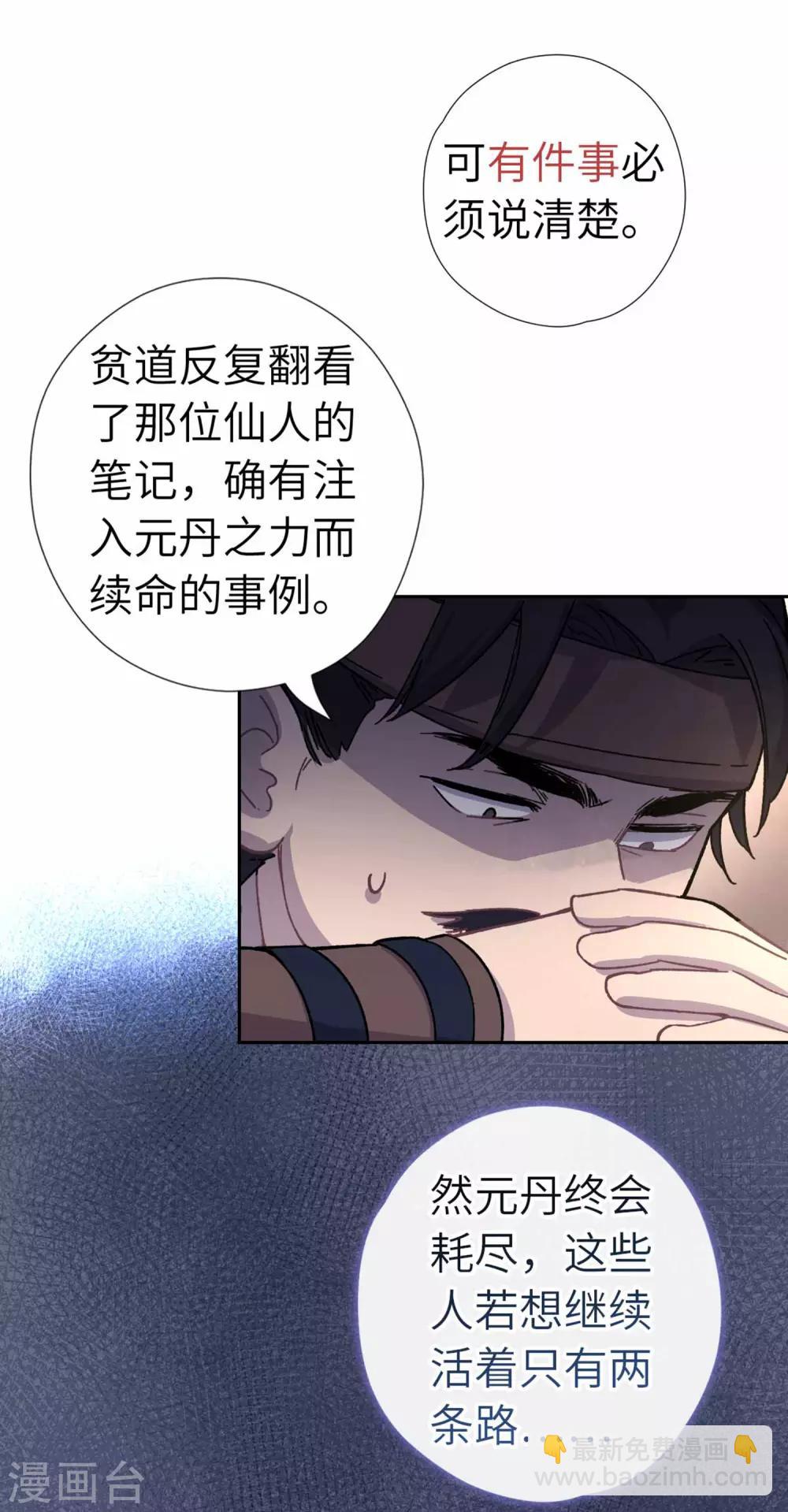 第106话 同睡-第111话