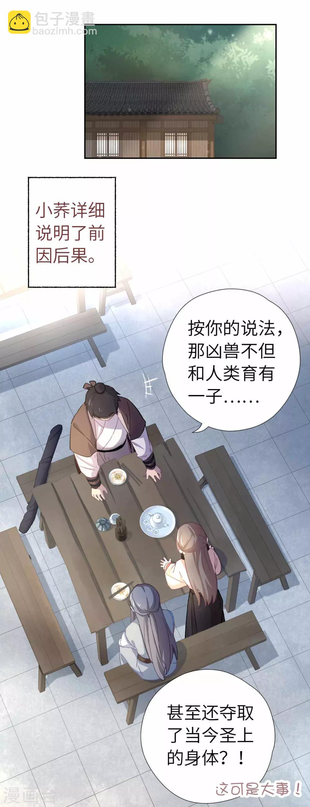 第106话 同睡-第111话