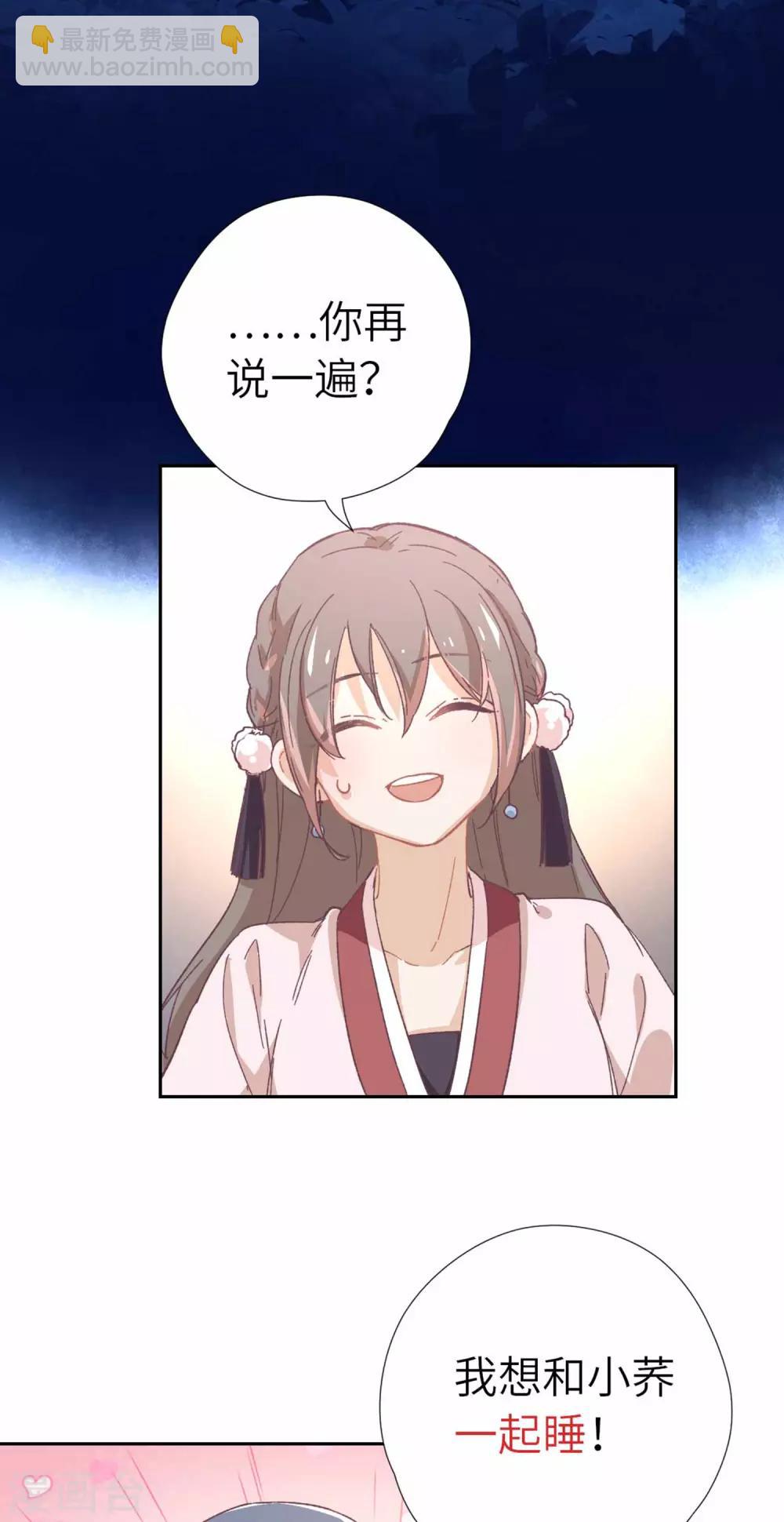 第106话 同睡-第111话