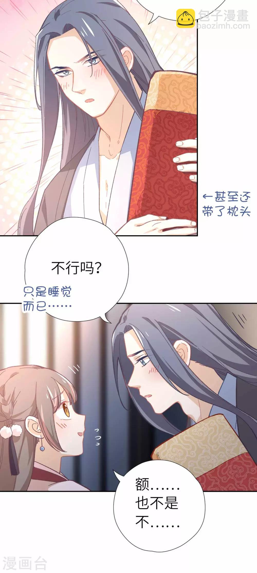 第106话 同睡-第111话