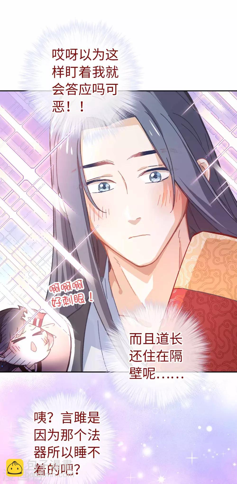 第106话 同睡-第111话