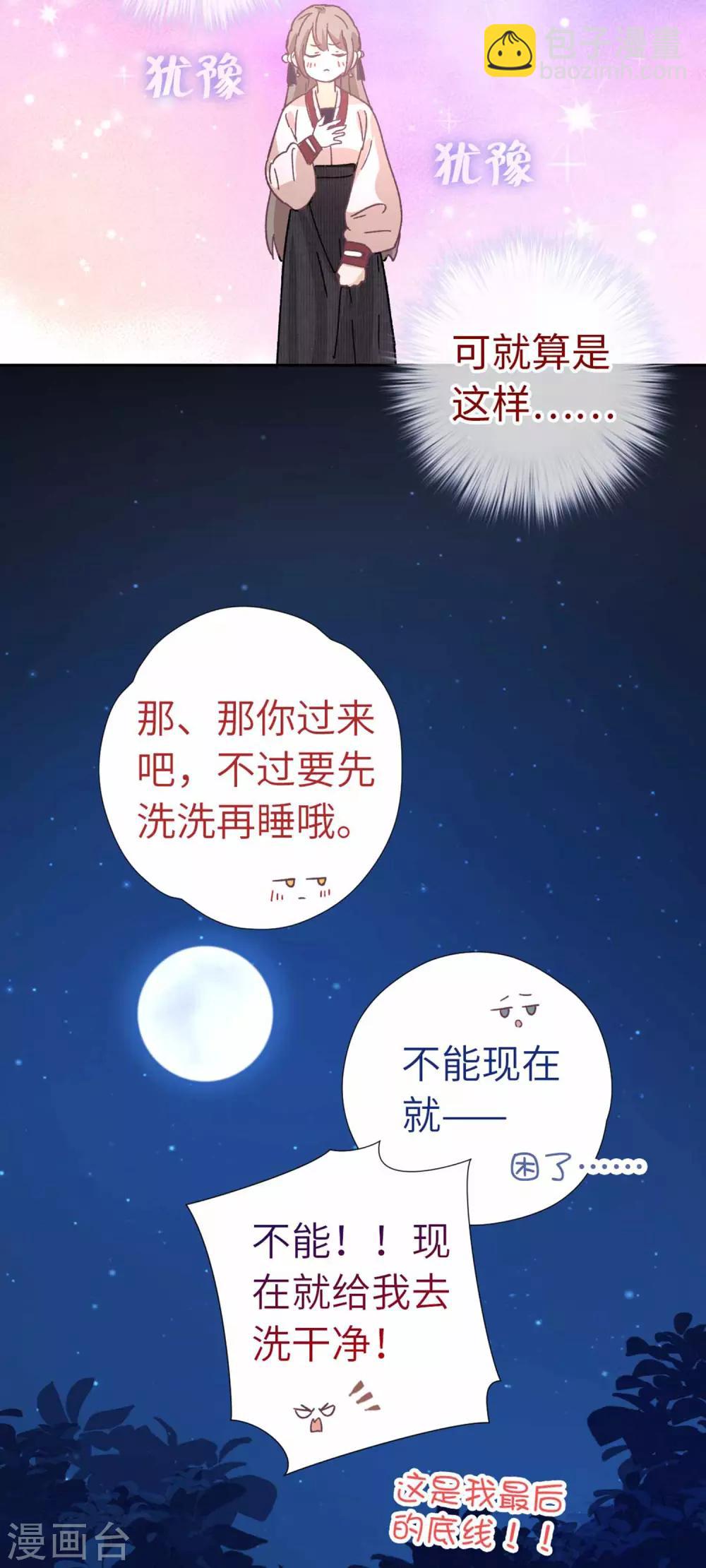 第106话 同睡-第111话