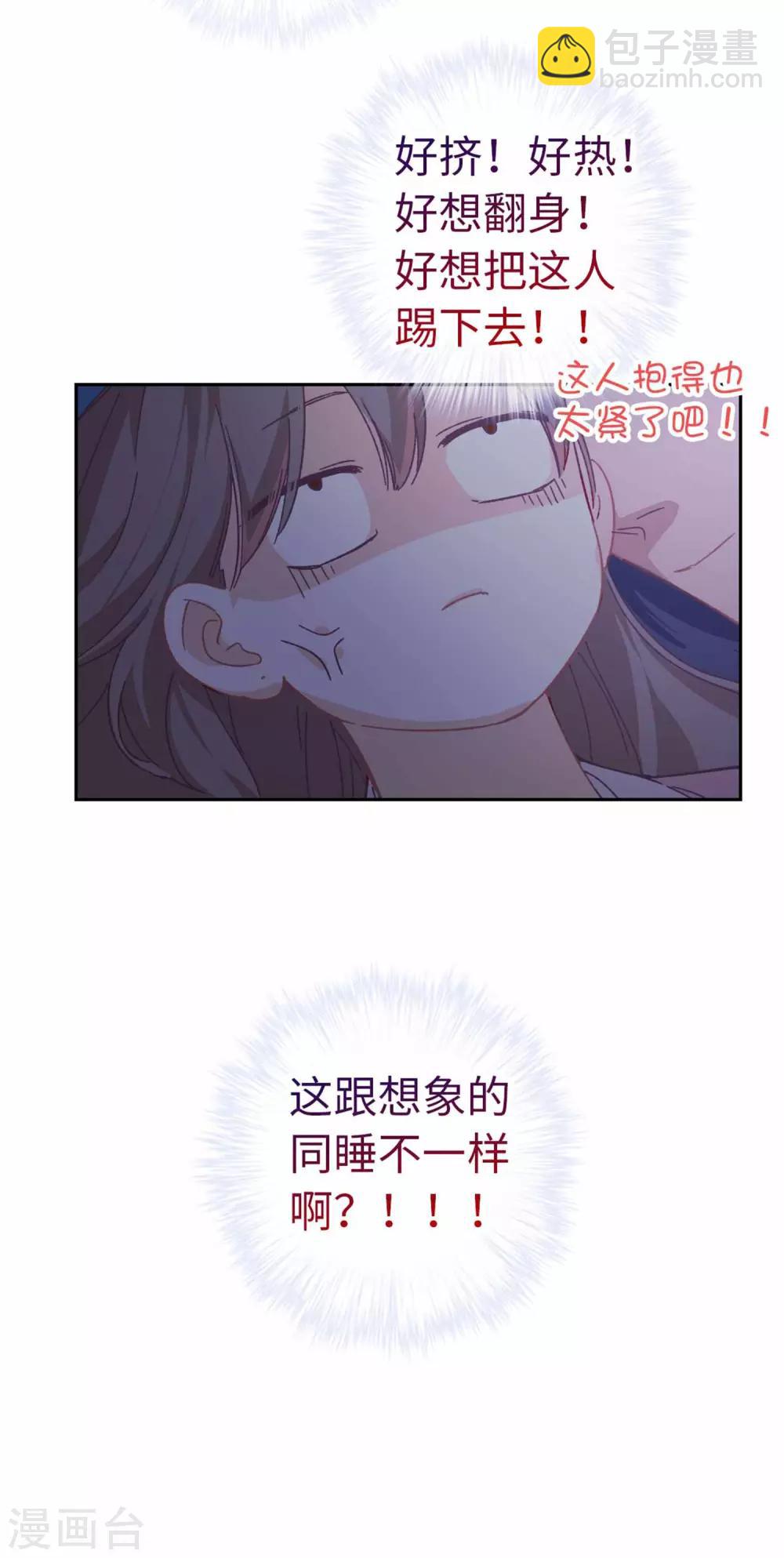 第106话 同睡-第111话