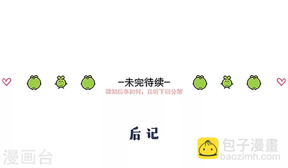 第106话 同睡-第111话