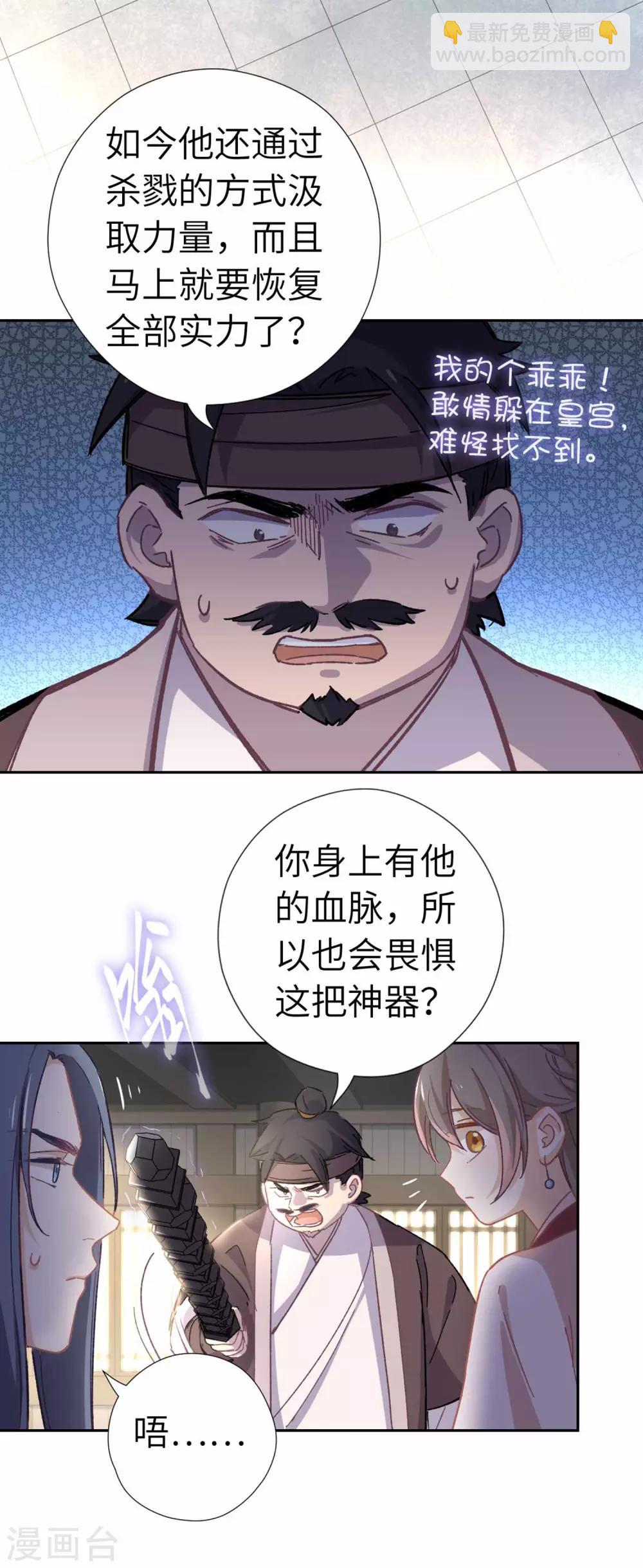 第106话 同睡-第111话