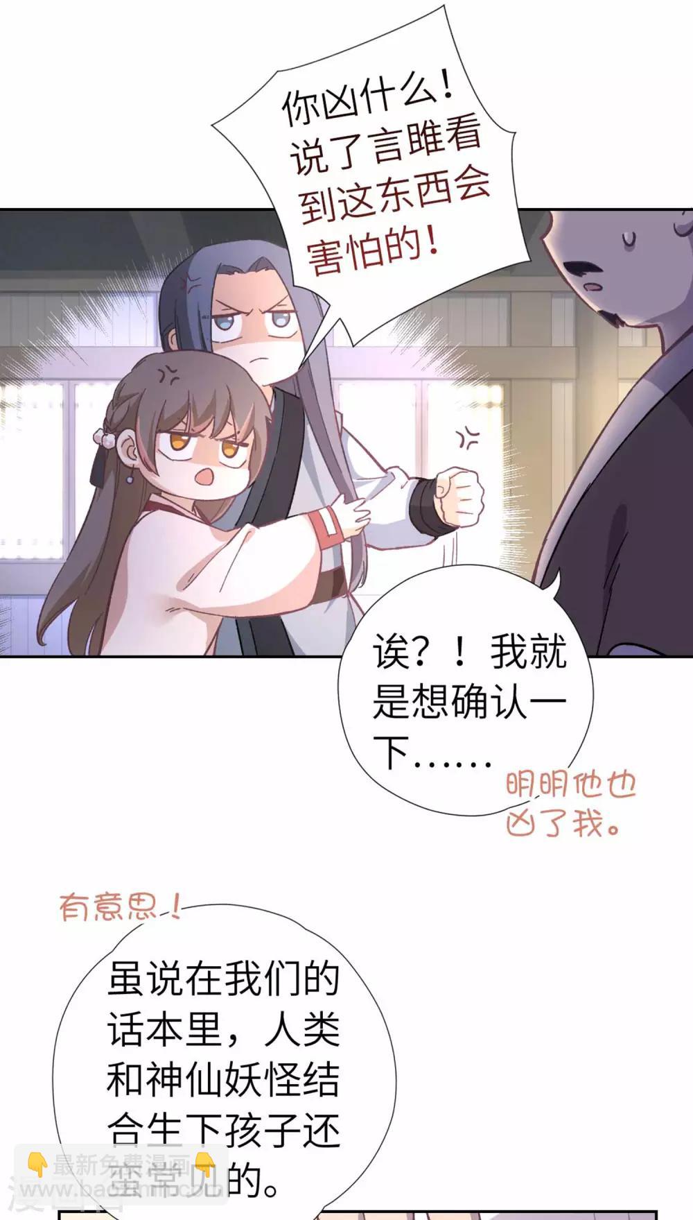 第106话 同睡-第111话