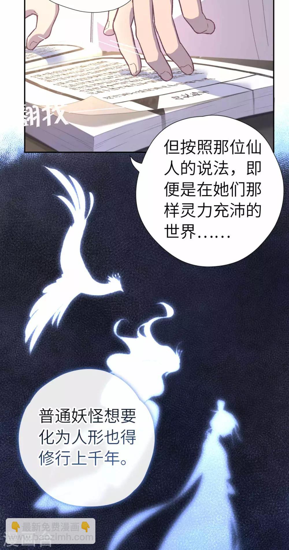 第106话 同睡-第111话
