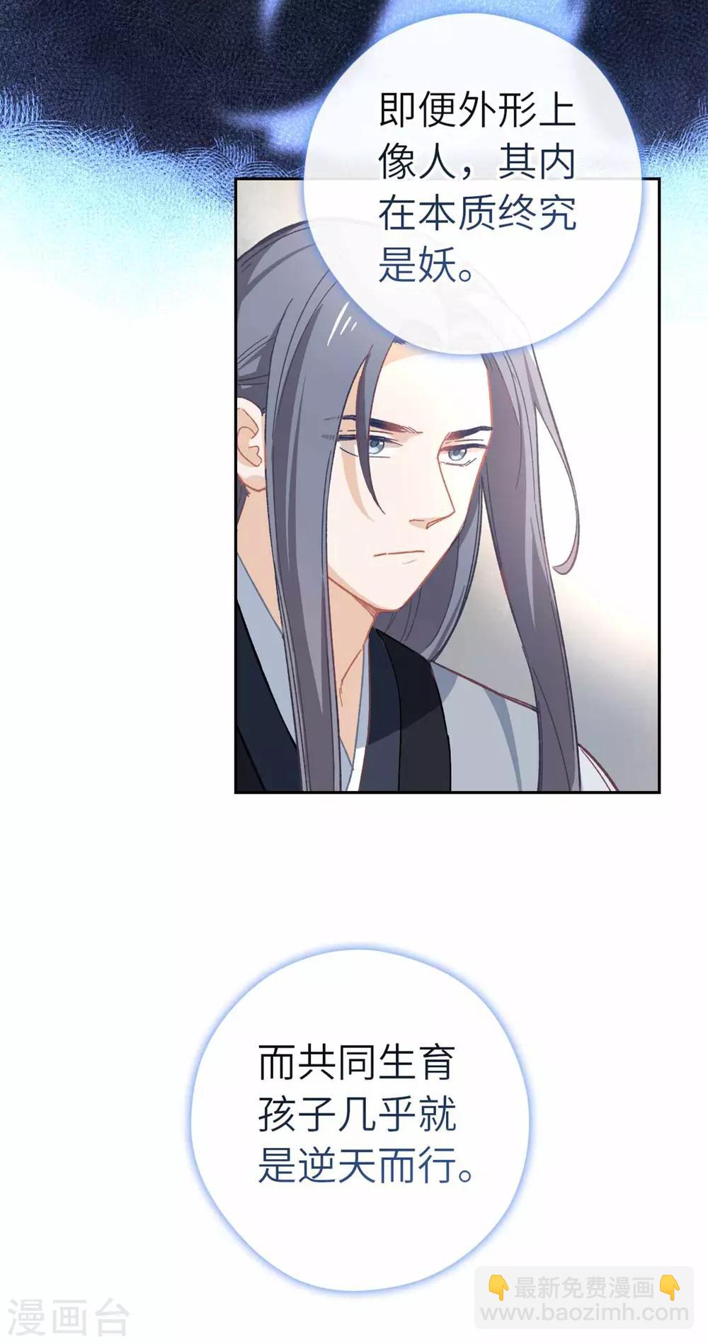 第106话 同睡-第111话