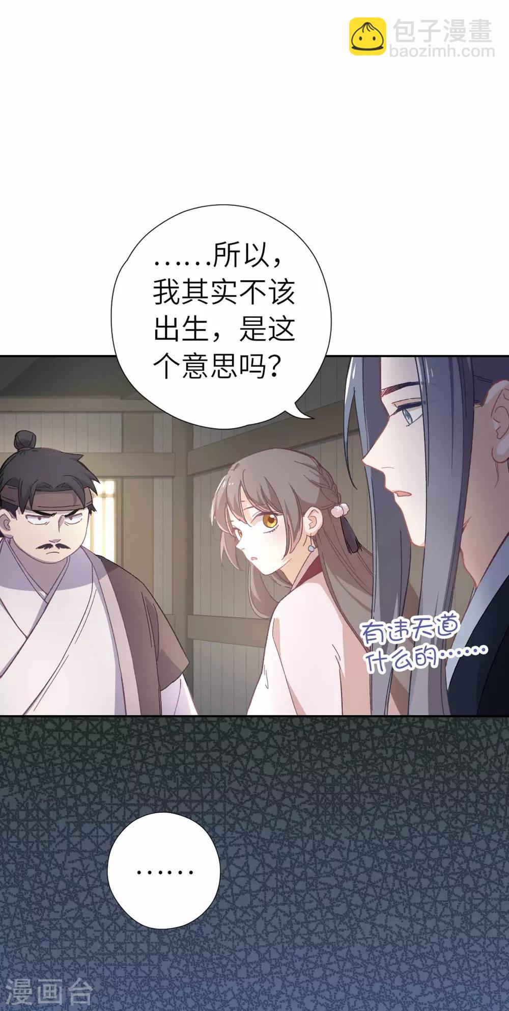 第106话 同睡-第111话