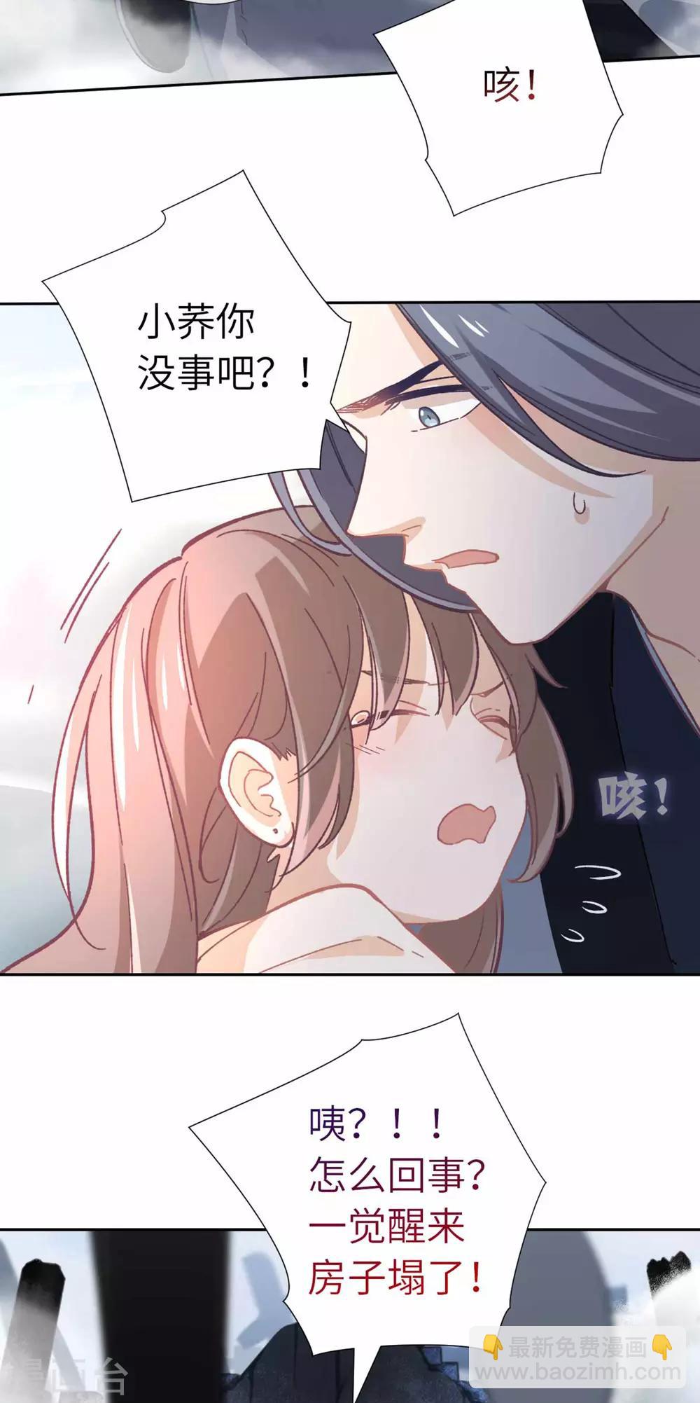 第107话 房子塌了-第113话