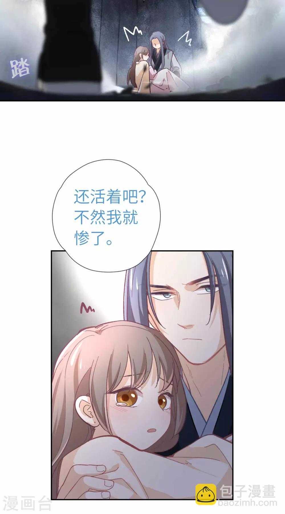 第107话 房子塌了-第113话