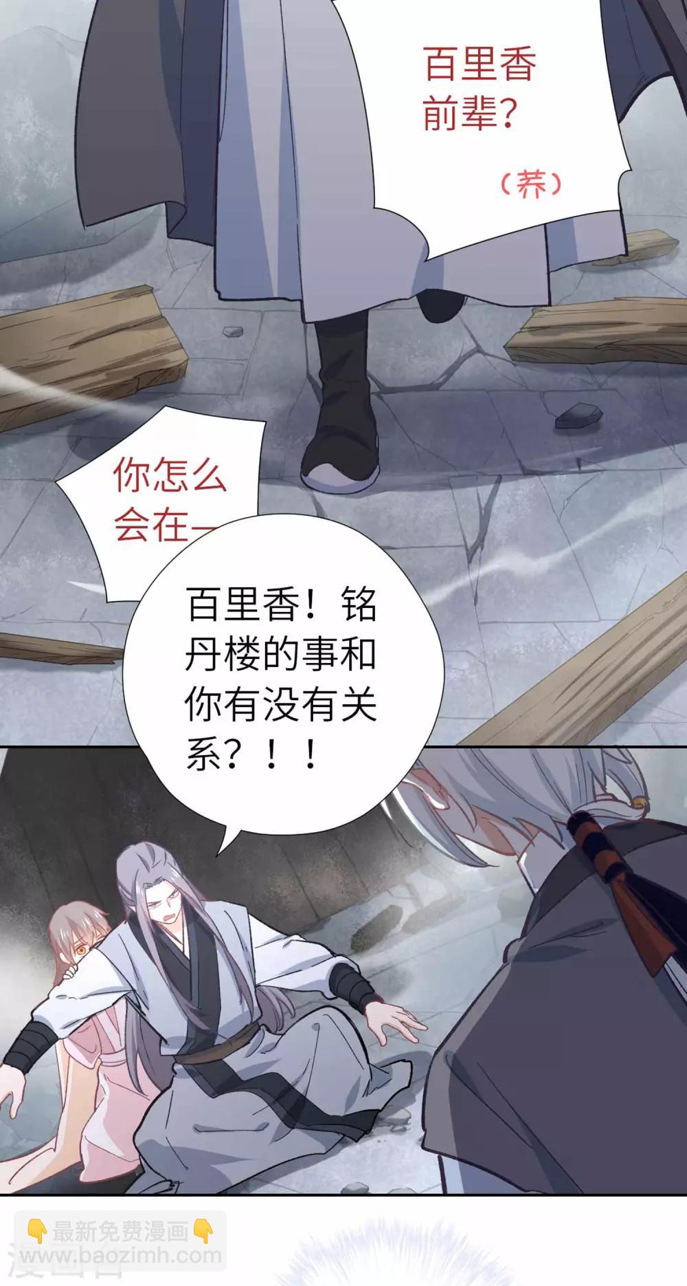 第107话 房子塌了-第113话