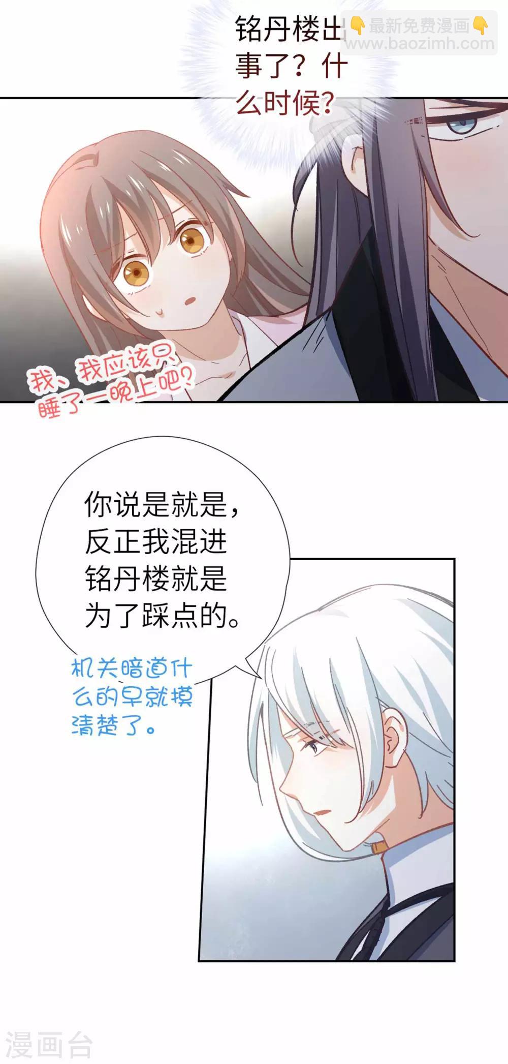 第107话 房子塌了-第113话