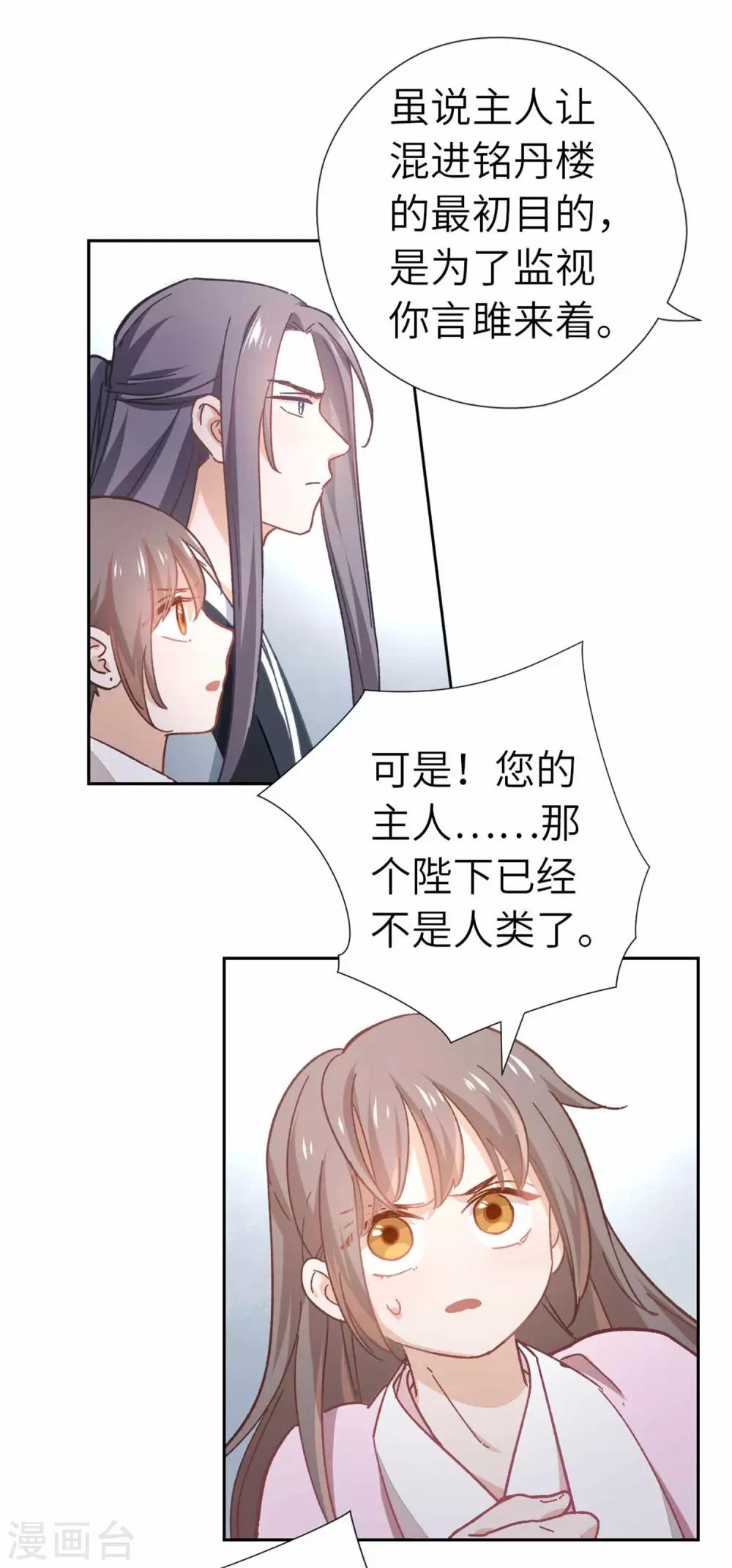 第107话 房子塌了-第113话